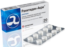 Ранитидин-Акри Ранитидин-Акри