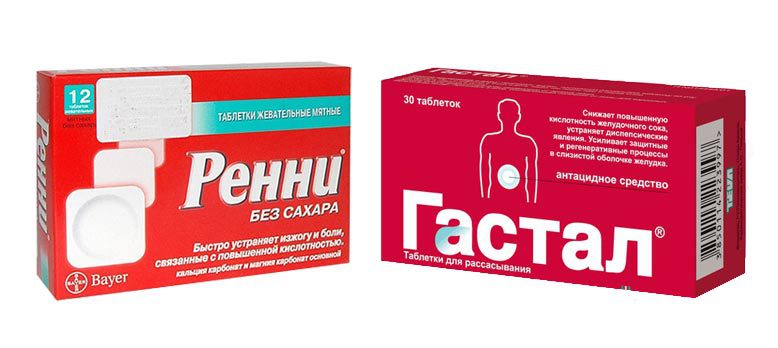 ренни и гастал