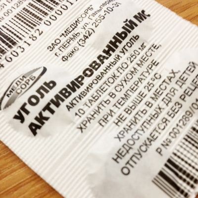 активированный уголь