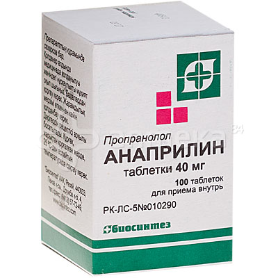 Анаприлин анаприлин