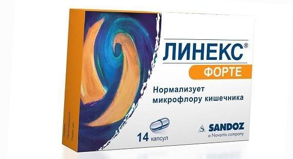 Линекс форте