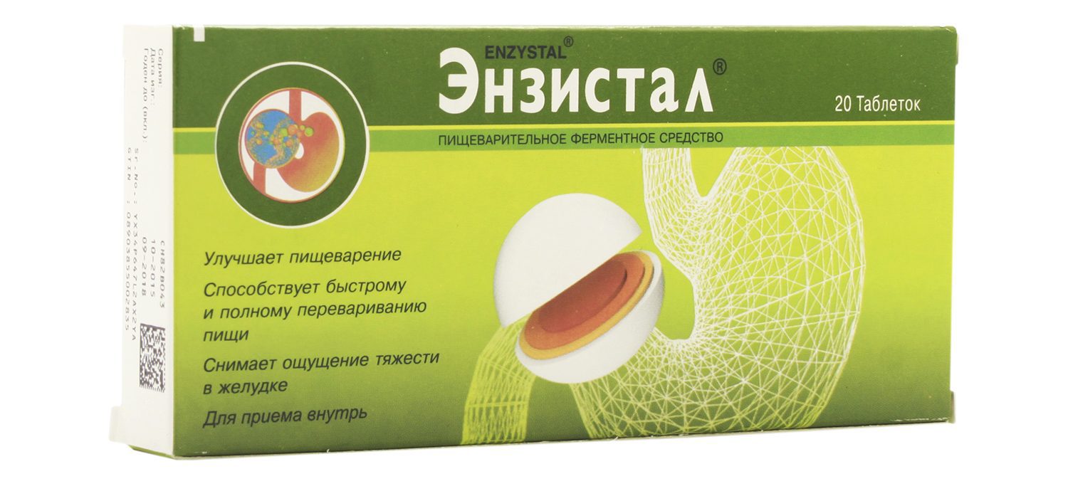 Энзистал энзистал