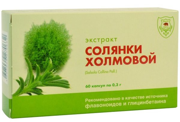 экстракт солянки холмовой