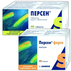 Персен Персен