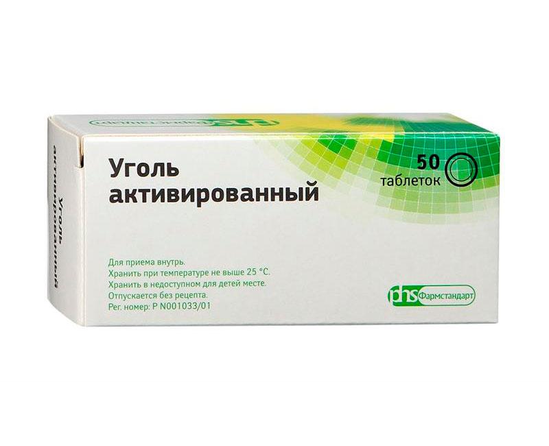 активированный уголь