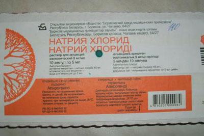 Препарат натрия хлорид