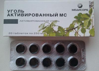 Активированный уголь