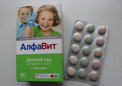 Витамины алфавит Детский сад
