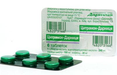Препарат цитрамон