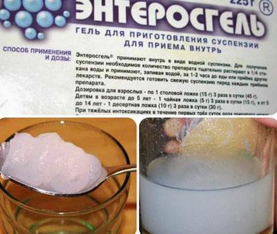 Приготовление раствора с эгтеросгелем