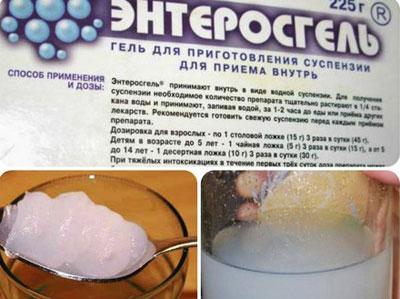 Разведение в воде энтеросгеля