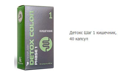 Greenflash detox шаг 1