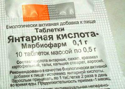 Янтарная кислота