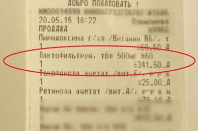 Цена лактофильтрума