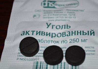 Активированный уголь
