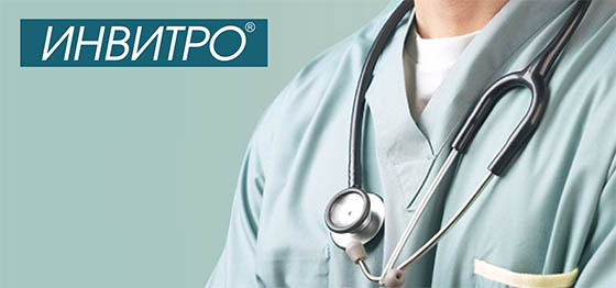 analizy-invitro1.jpg