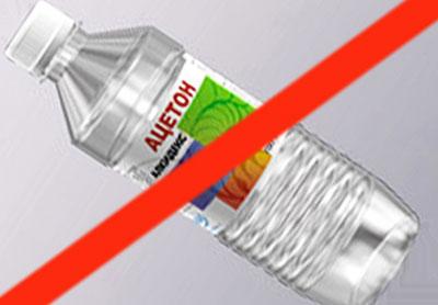 Бутылка ацетона