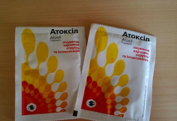 Атоксил