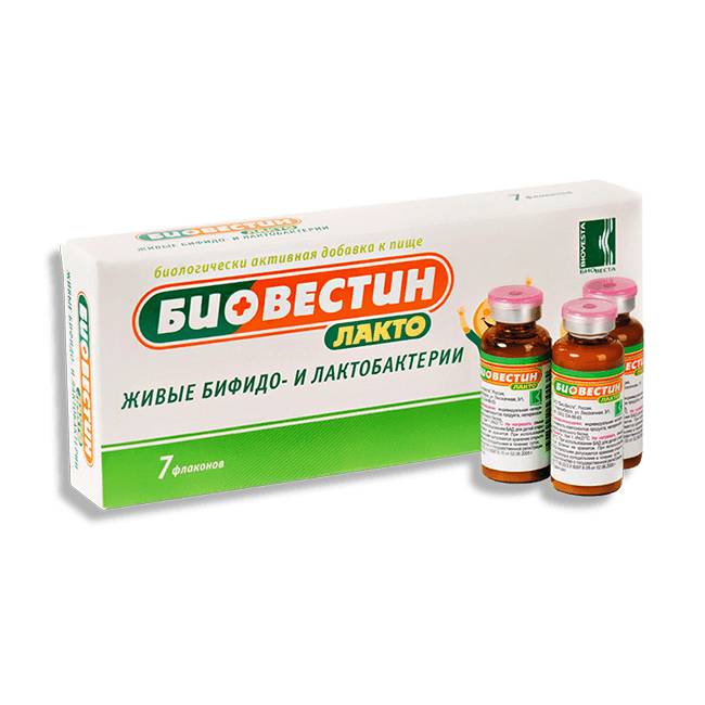 Биовестин-лакто