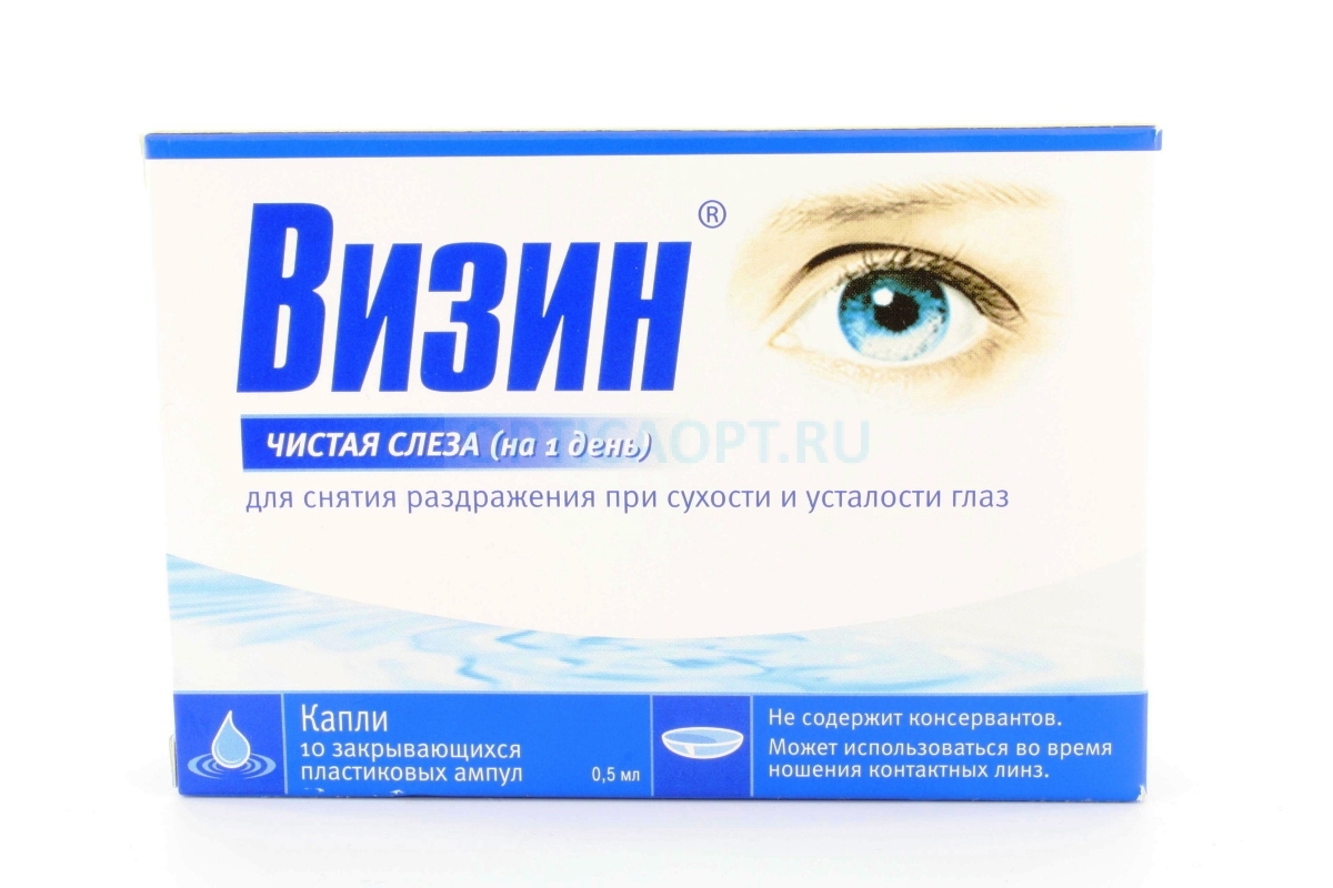 визин для глаз