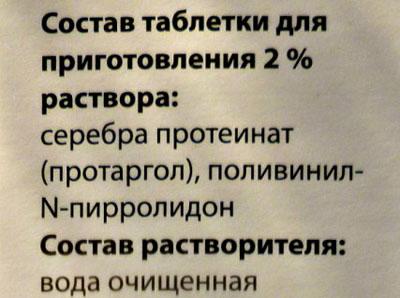 Состав сиалора