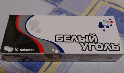 Белый уголь