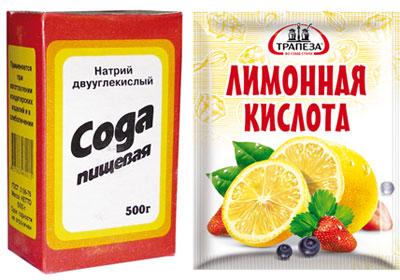 Сода и лимонная кислота