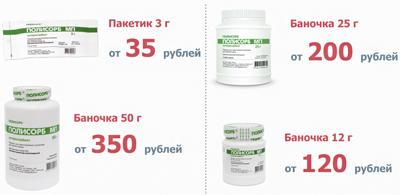 Сколько стоит Полисорб