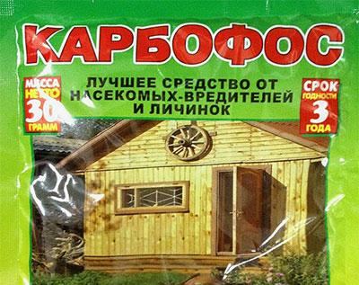 Пачка Карбофоса