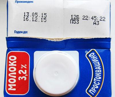 Срок годности молока