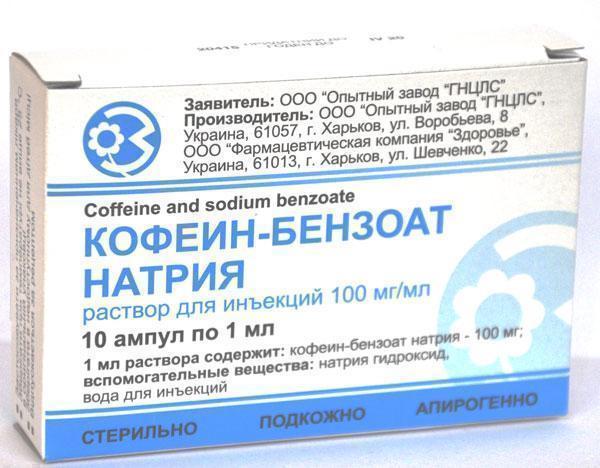 Бензоат натрия