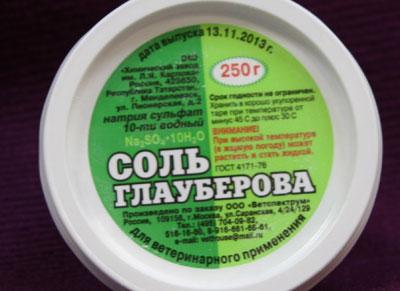 Глауберова соль
