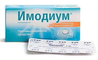 Препарат Имодиум