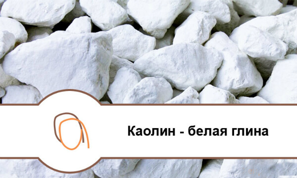 kaolin-belaya-glina.jpg