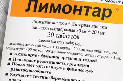 Препарат Лемонтар