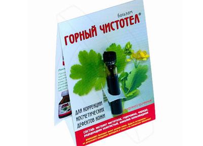 Бальзам Горный чистотел