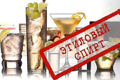Напитки с этиловым спиртом
