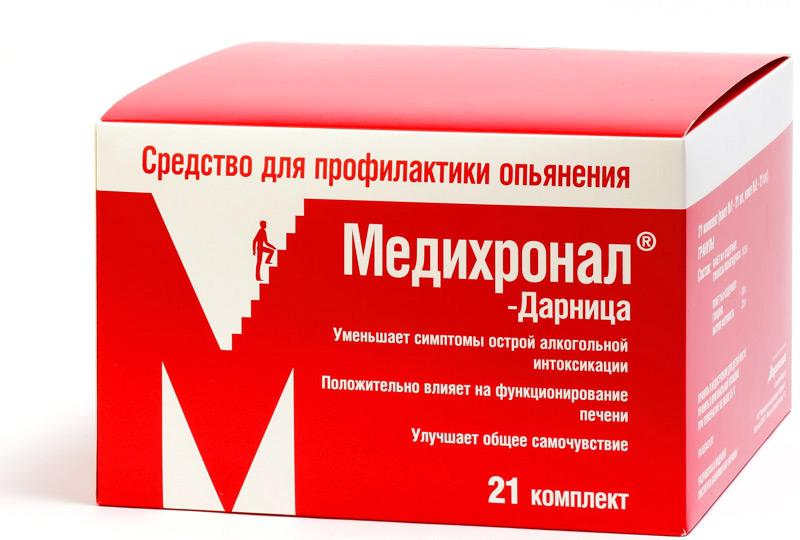 Медихронал