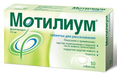 Препарат Мотилиум