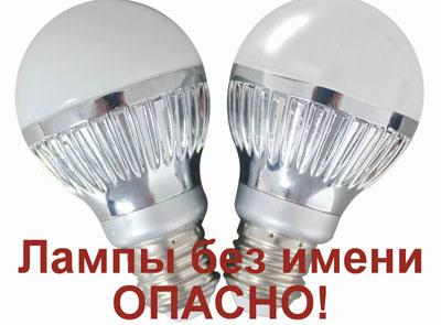 Лампы светодиодные