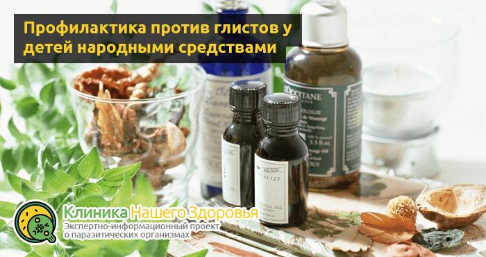 profilaktika-glistov-u-detej-9.png
