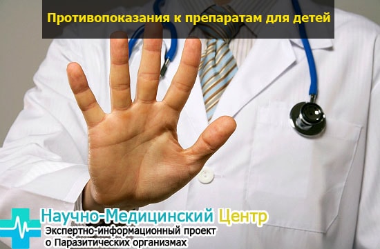 protivopokazania_k_preparatam_ot_glistov_gemoparazit_w123-min.jpg