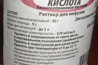 Аминокапроновая кислота