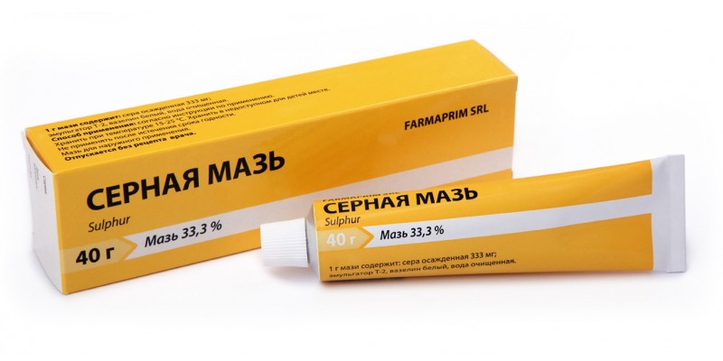 серная мазь