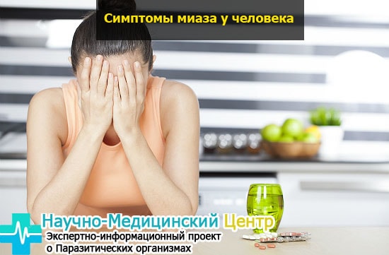 simptomu_miasa_gemoparazit_w483-min.jpg