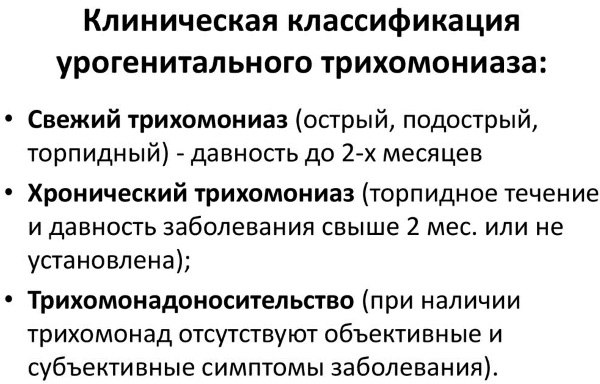 trihomonady-v-mazke-u-zhenschin-5.jpg