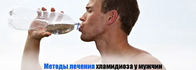 xlamidioz-u-muzhchin-5.jpg