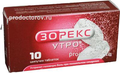 Препарат Зорекс